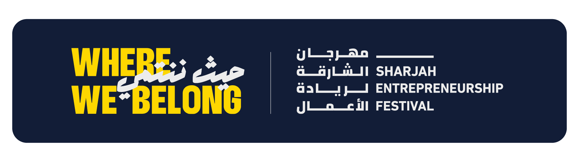 SEF 2026